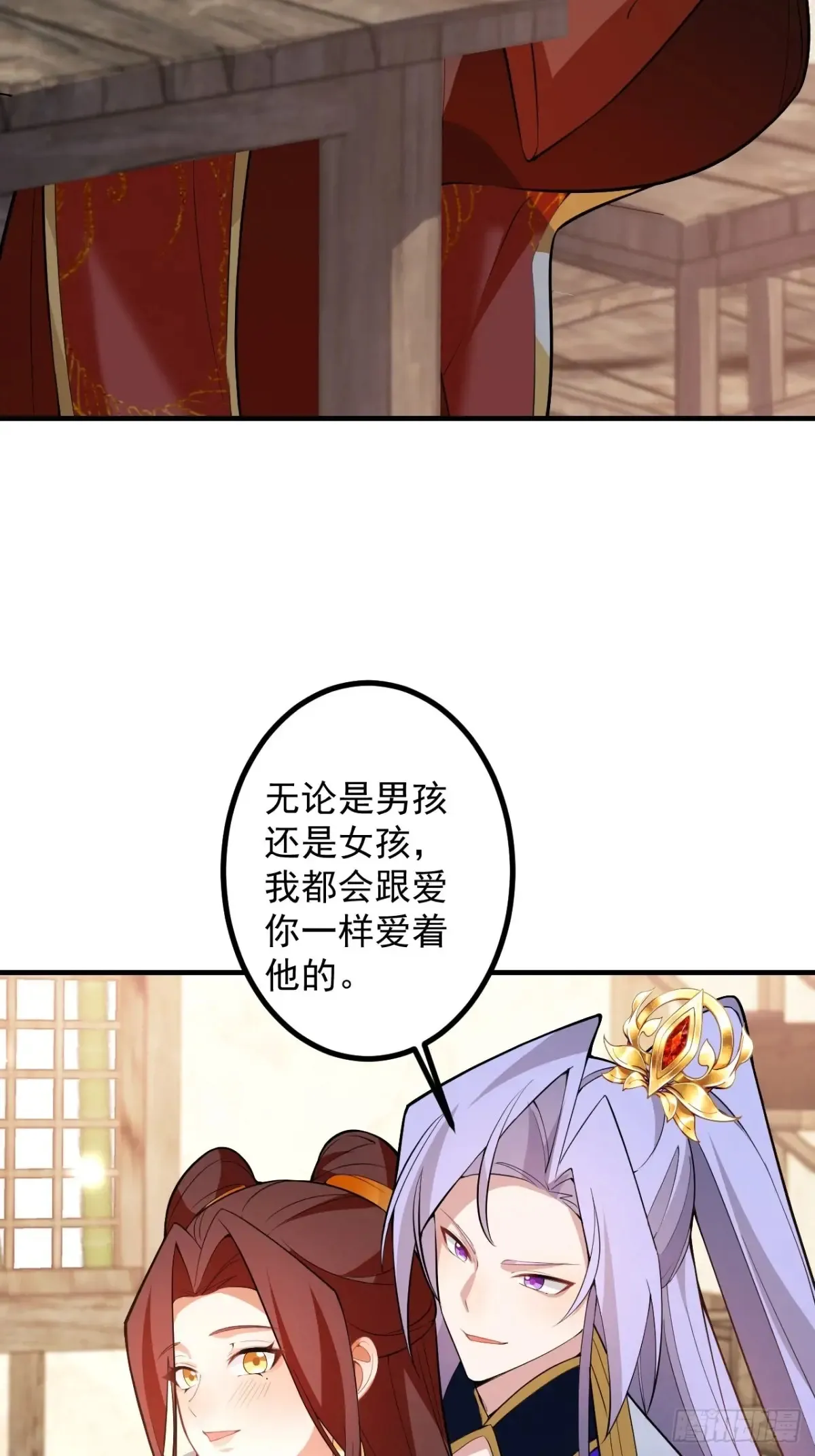 93-进入幻境！ 第51页