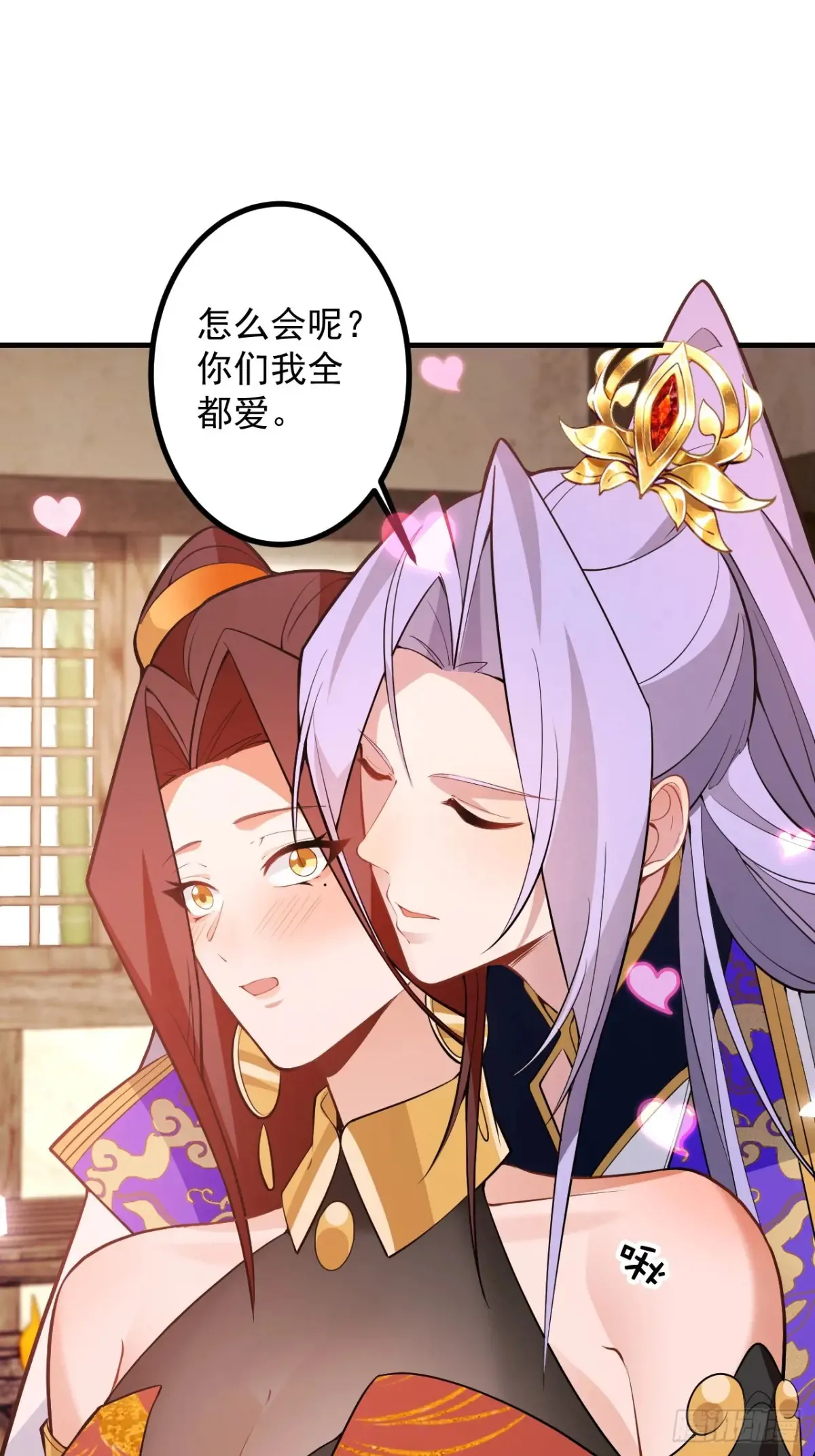 93-进入幻境！ 第53页