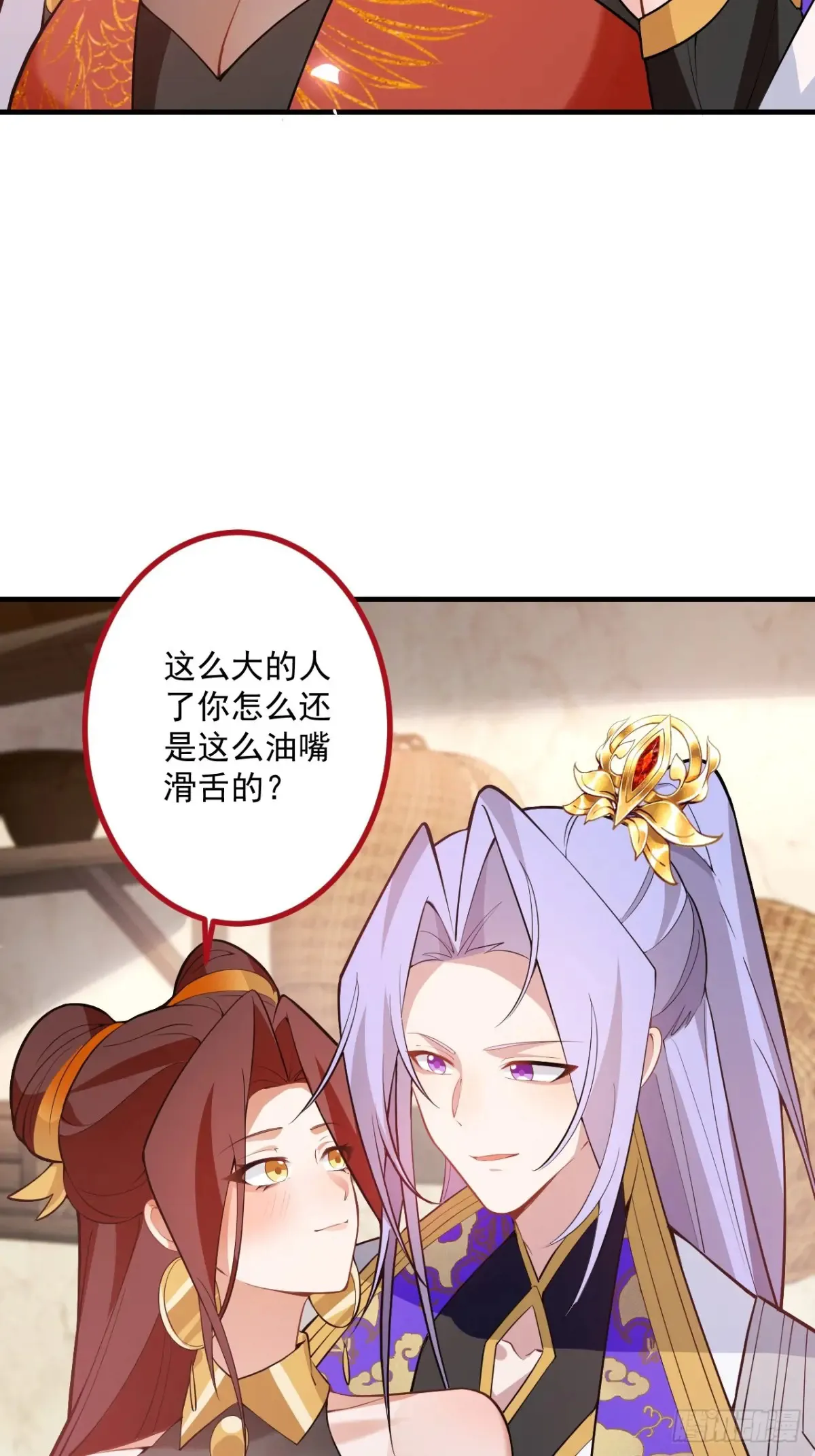 93-进入幻境！ 第54页