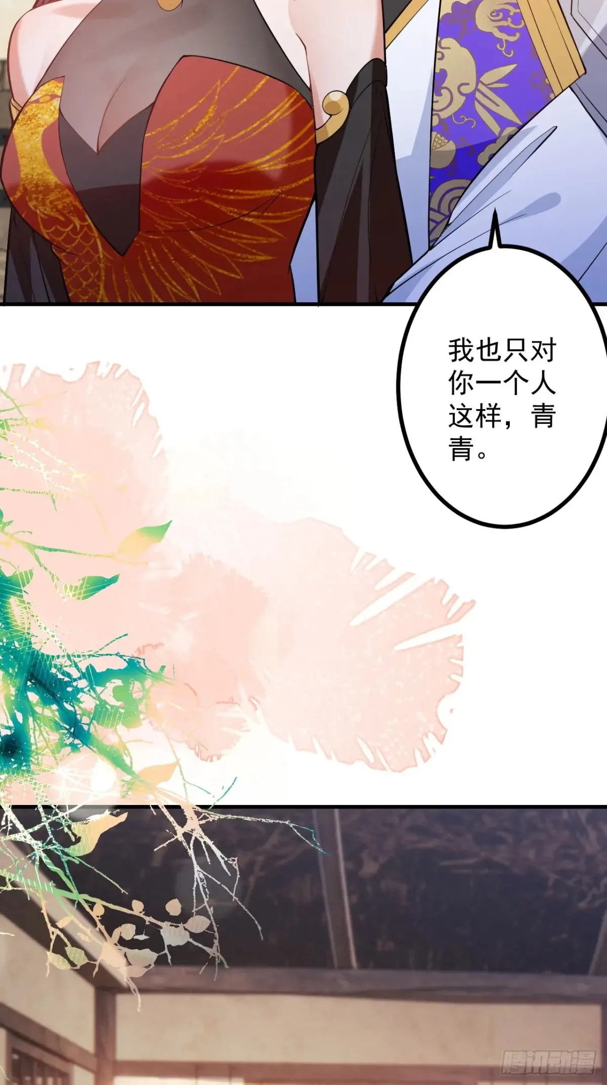 93-进入幻境！ 第55页
