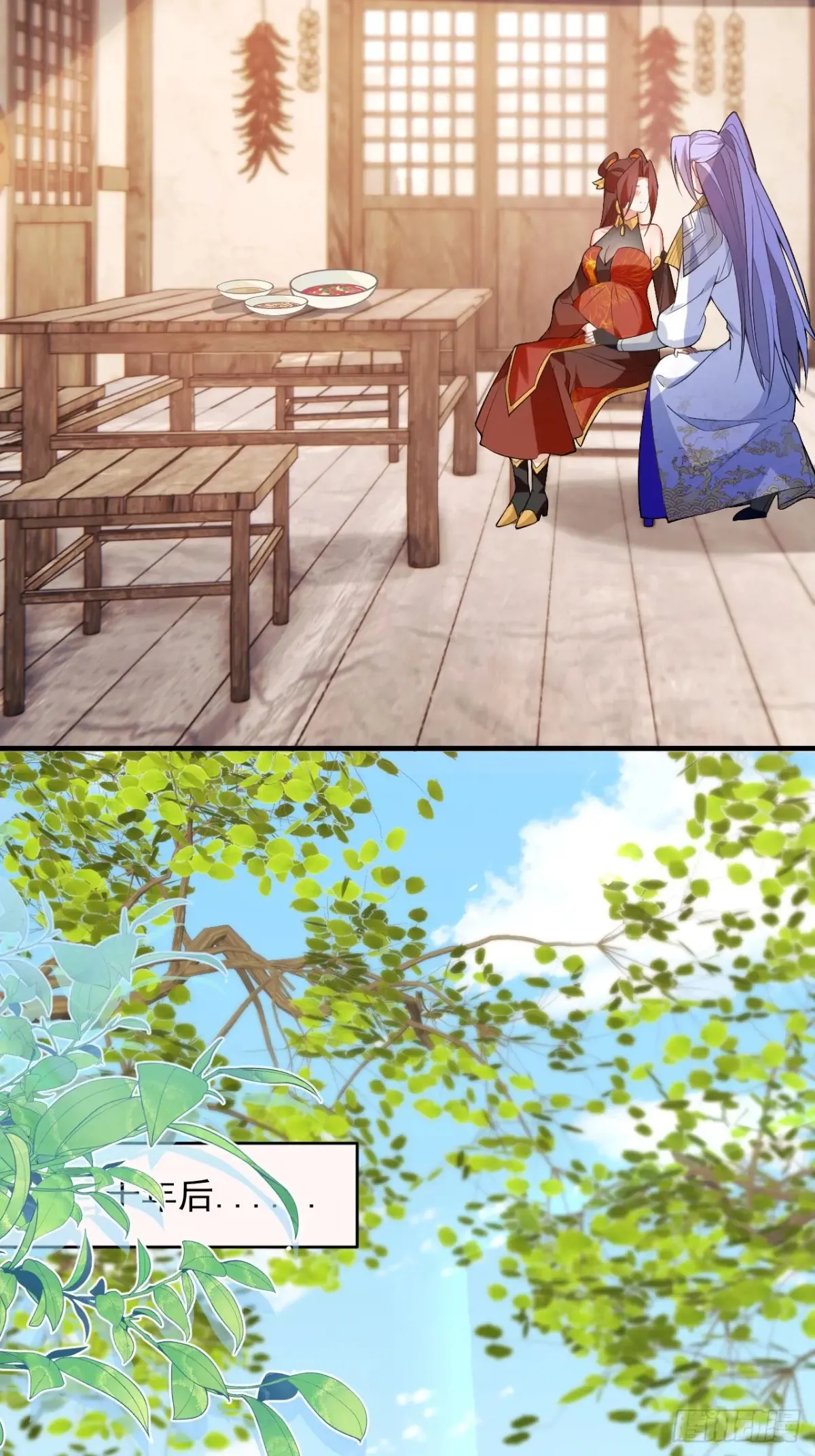 93-进入幻境！ 第56页