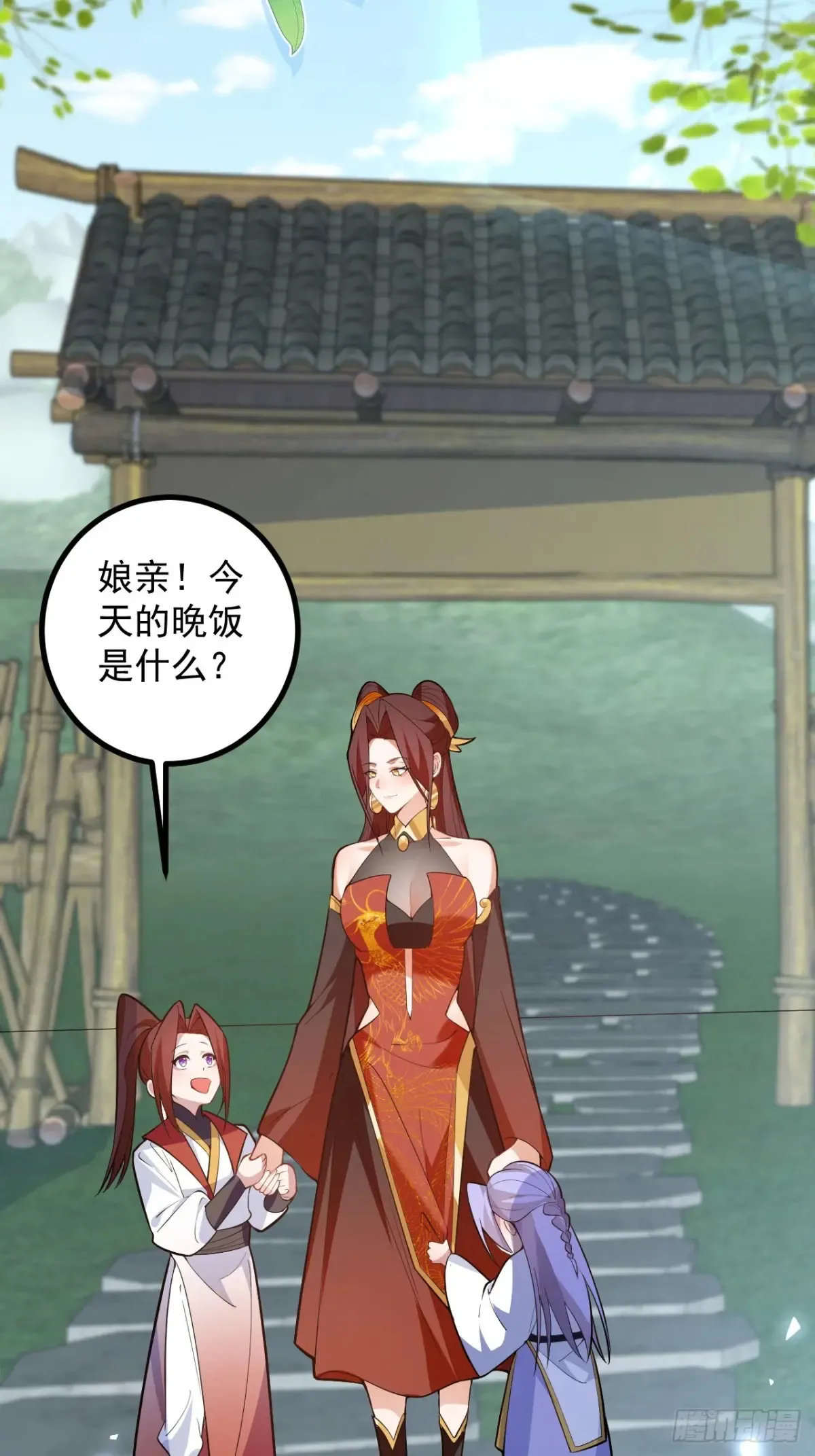 93-进入幻境！ 第57页