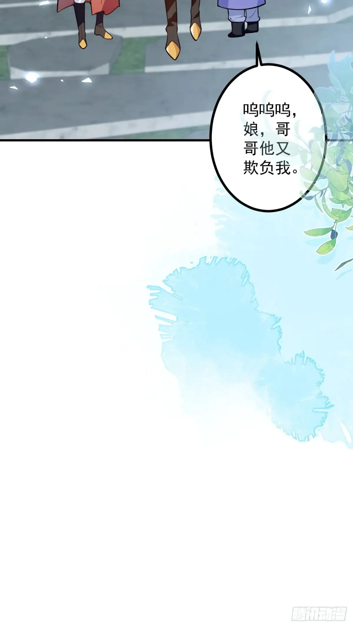 93-进入幻境！ 第58页