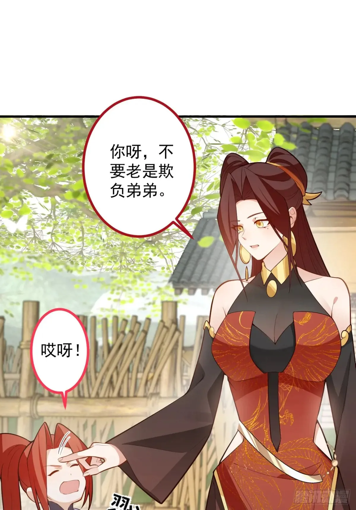 93-进入幻境！ 第59页
