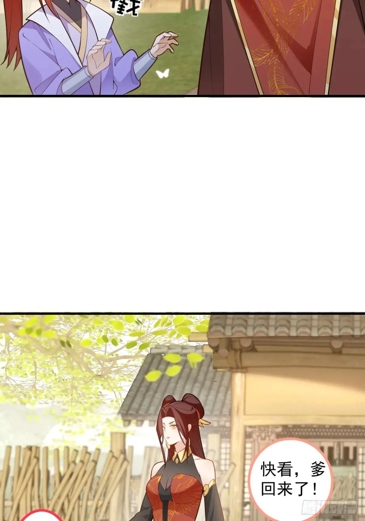 93-进入幻境！ 第60页
