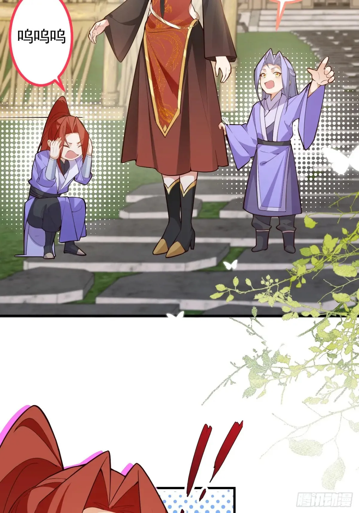 93-进入幻境！ 第61页