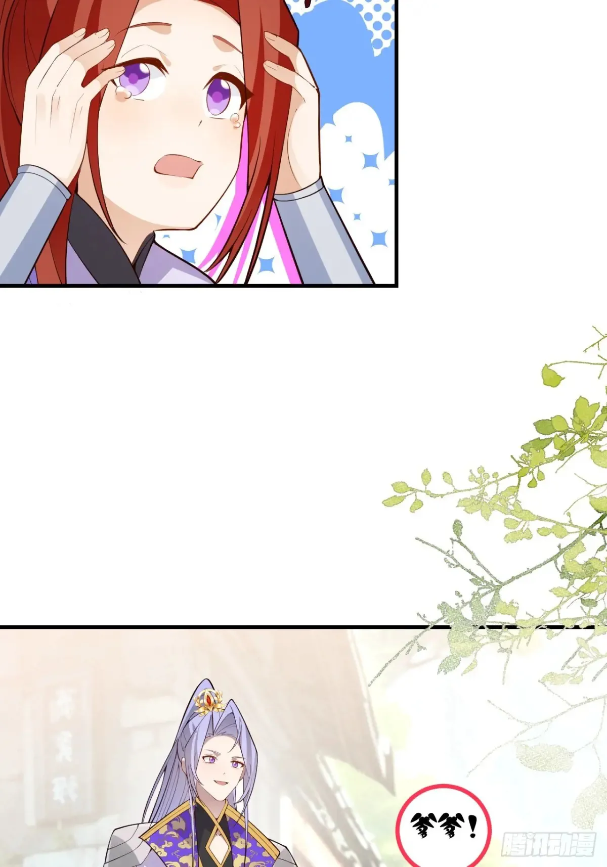 93-进入幻境！ 第62页