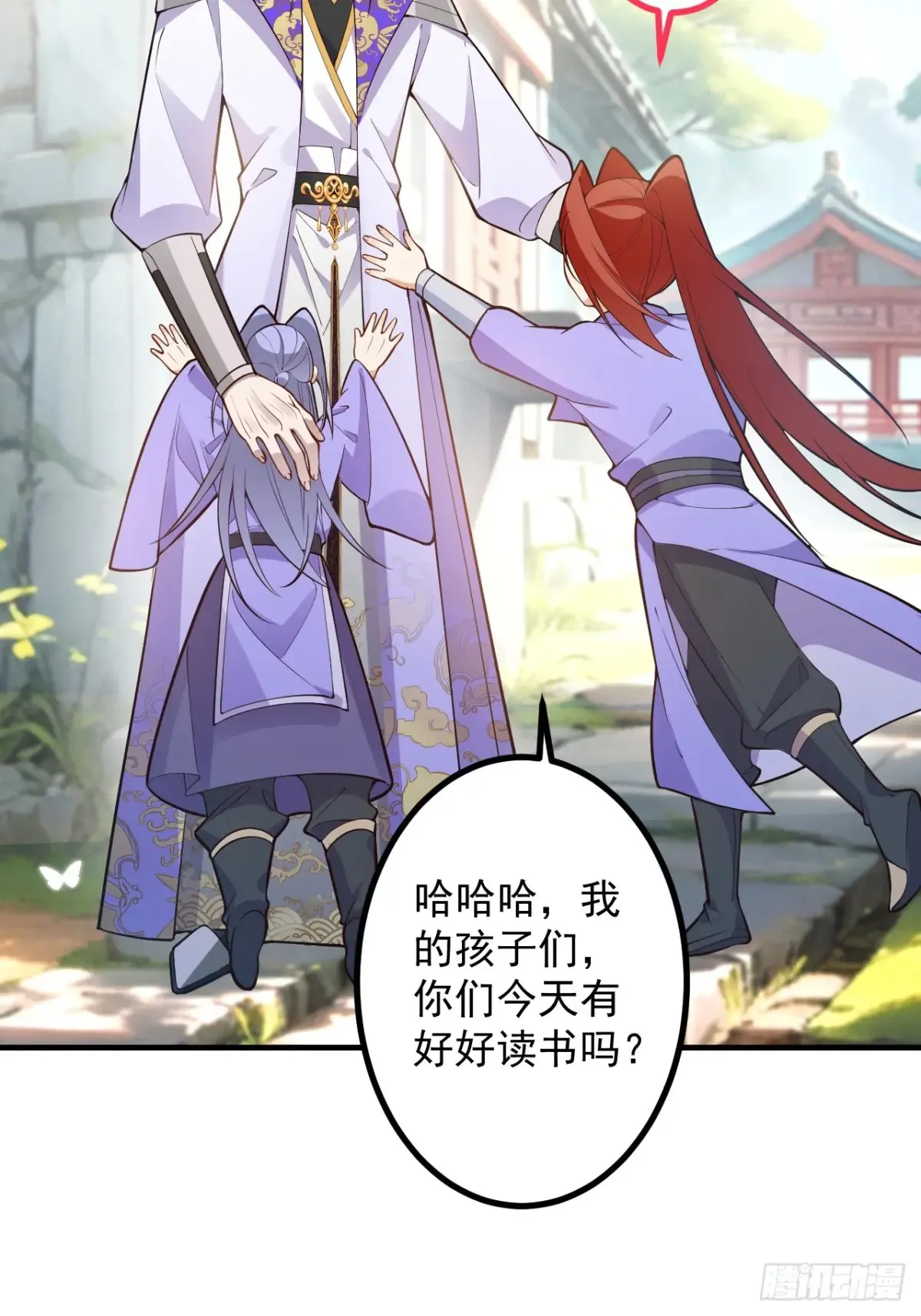 93-进入幻境！ 第63页