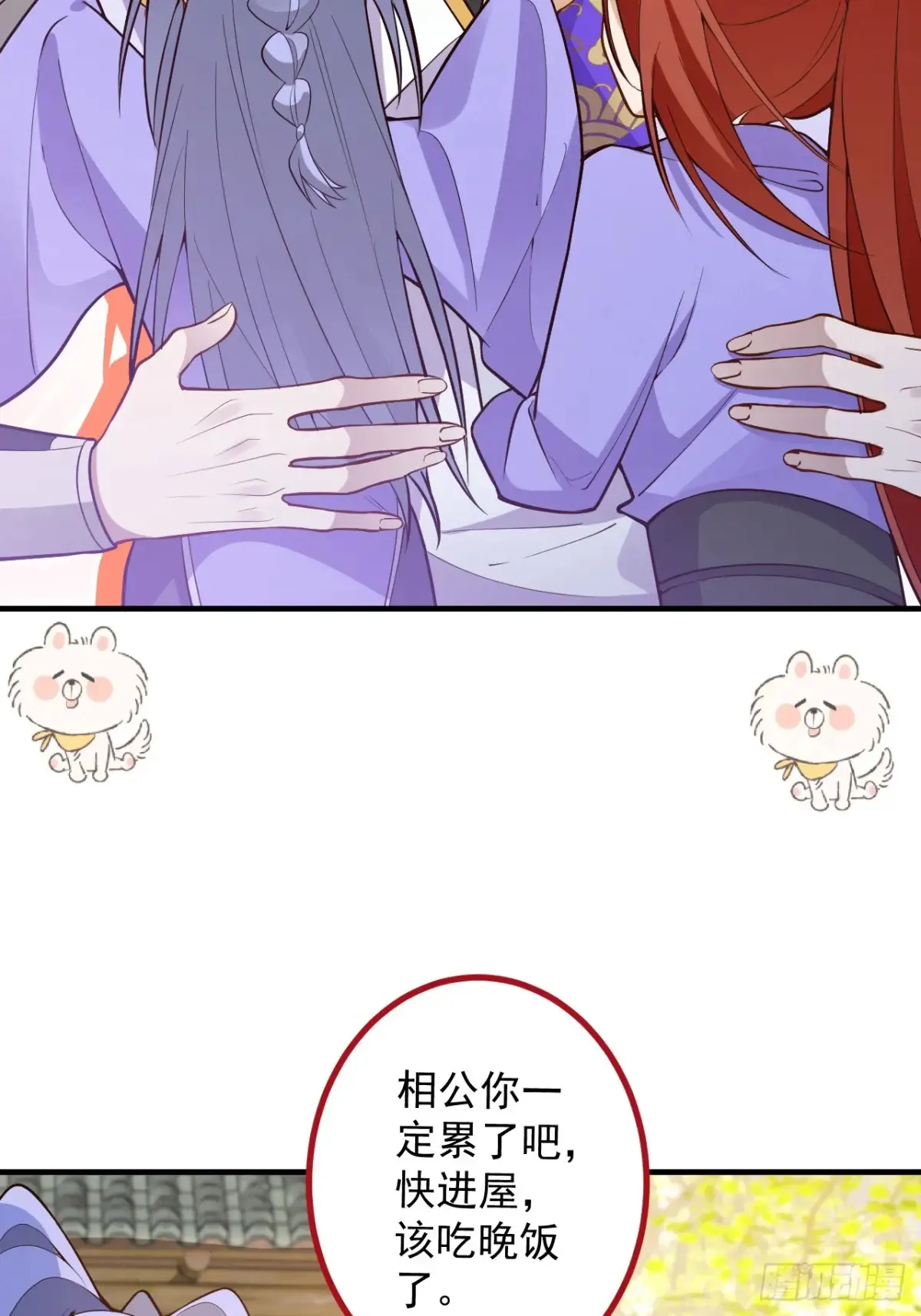 93-进入幻境！ 第65页