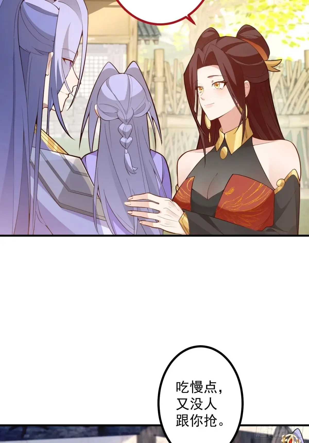 93-进入幻境！ 第66页