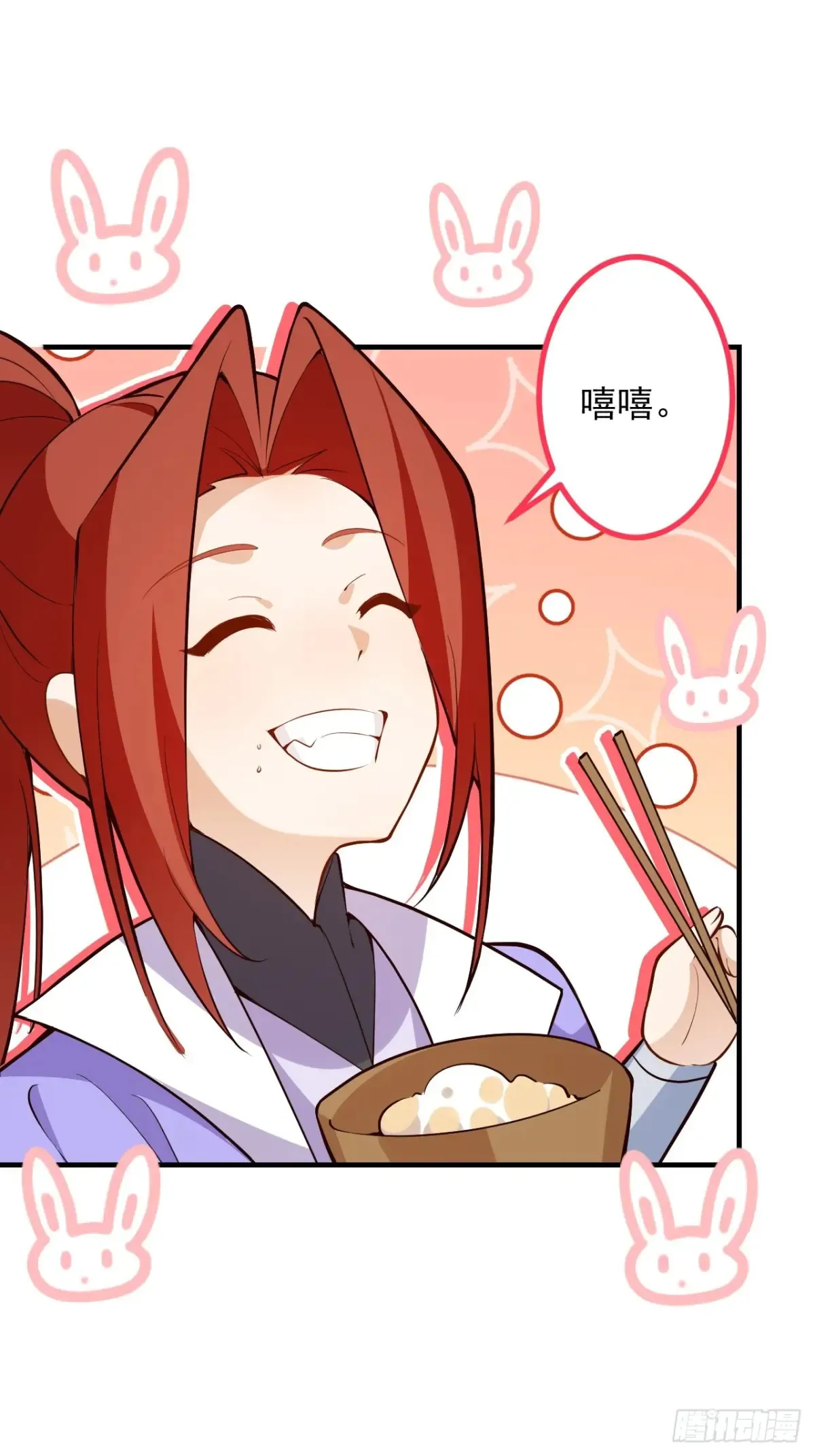 93-进入幻境！ 第68页