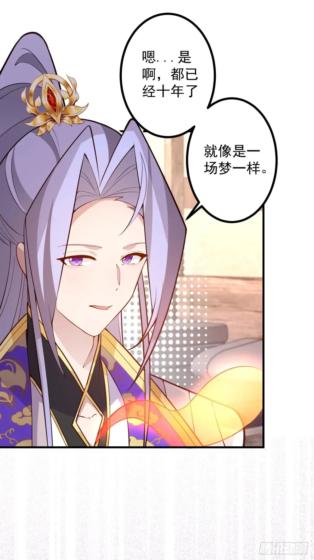 93-进入幻境！ 第71页