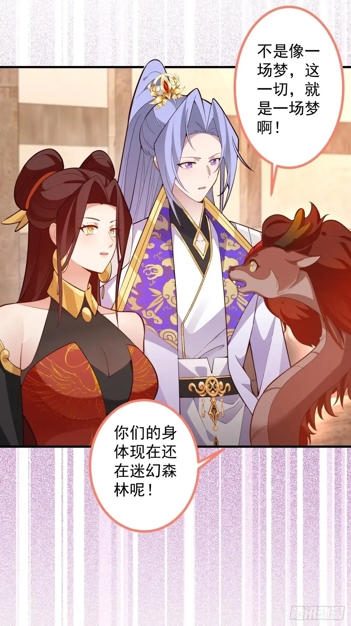 93-进入幻境！ 第72页