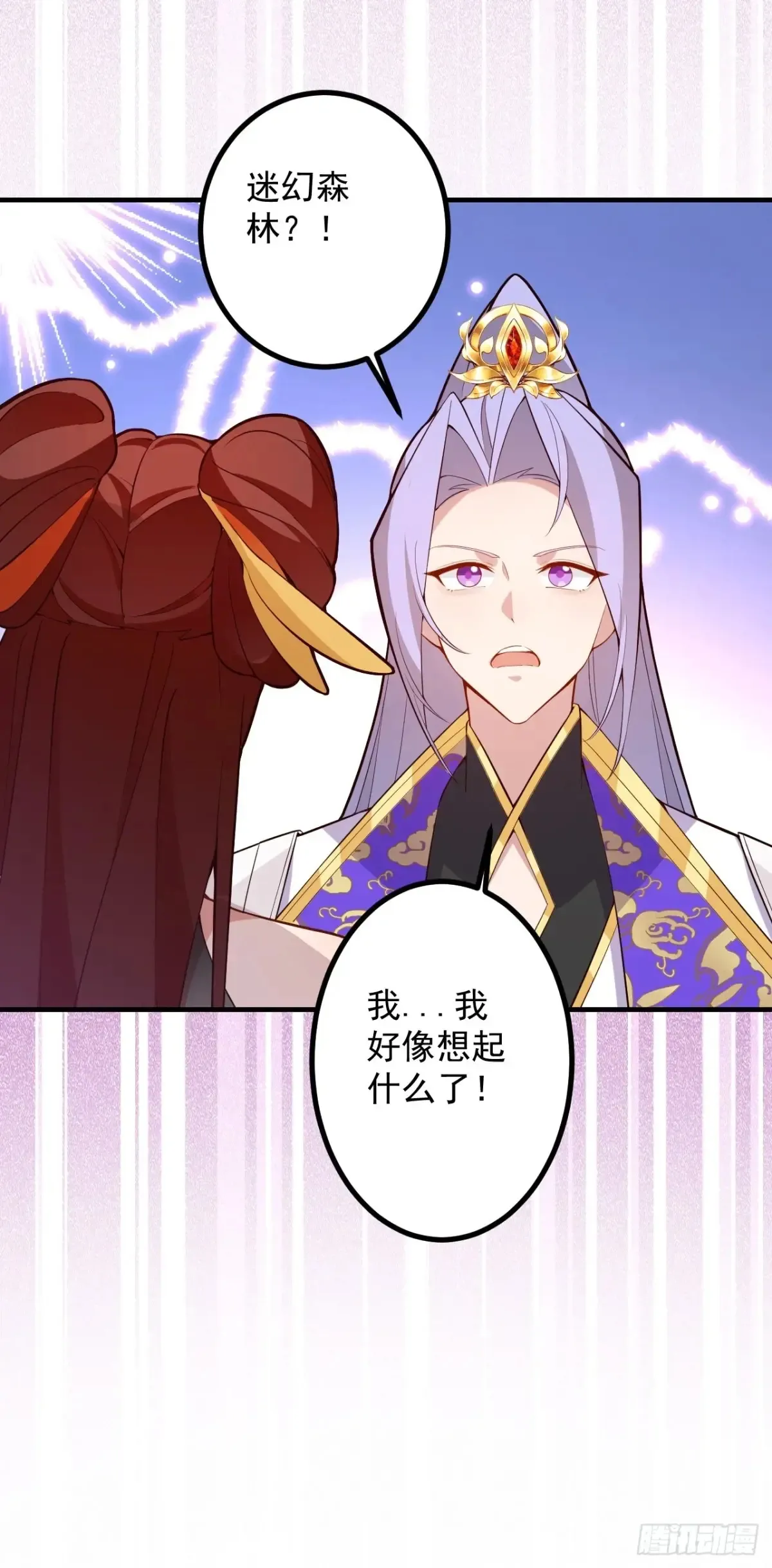 93-进入幻境！ 第73页