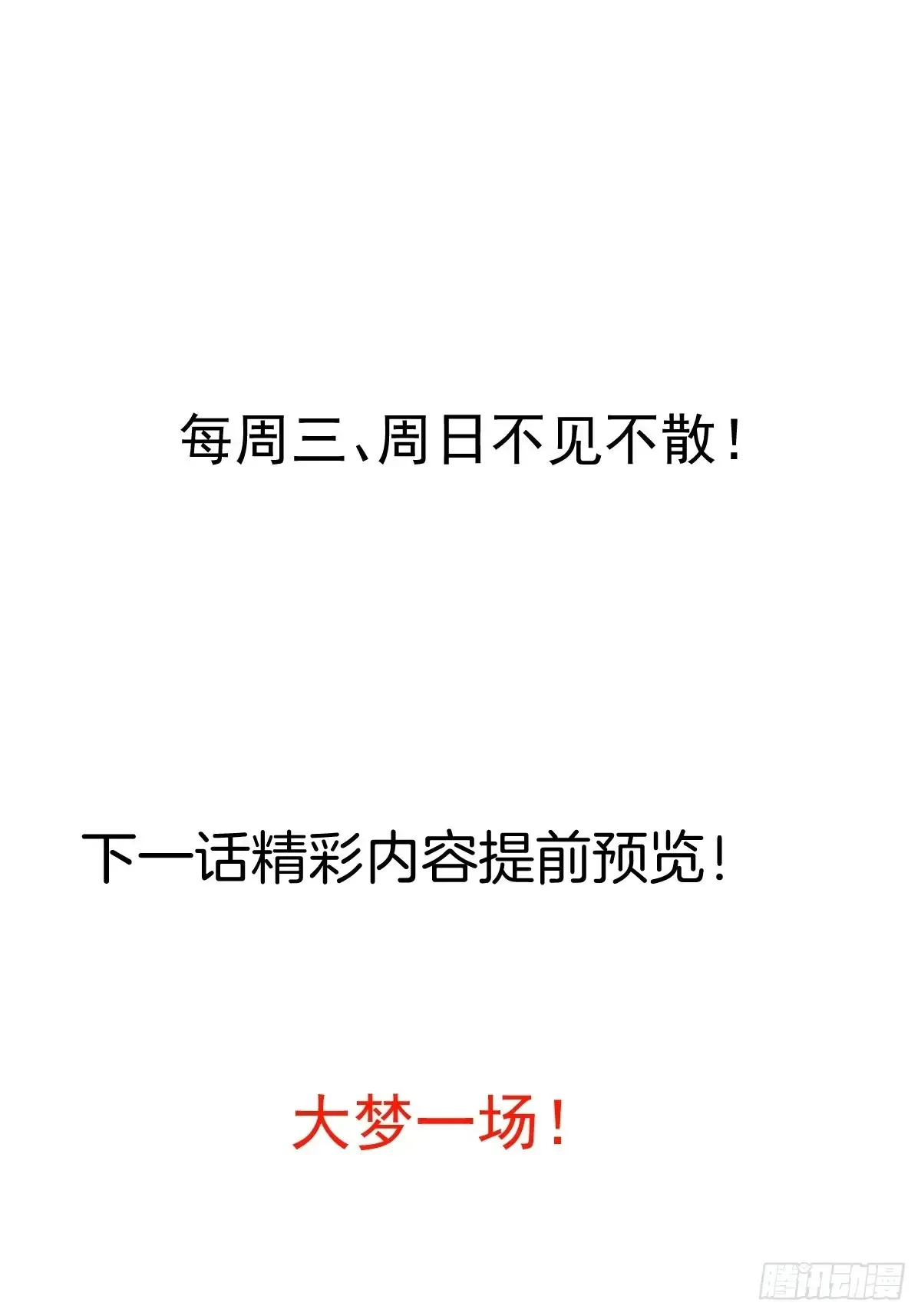 93-进入幻境！ 第74页