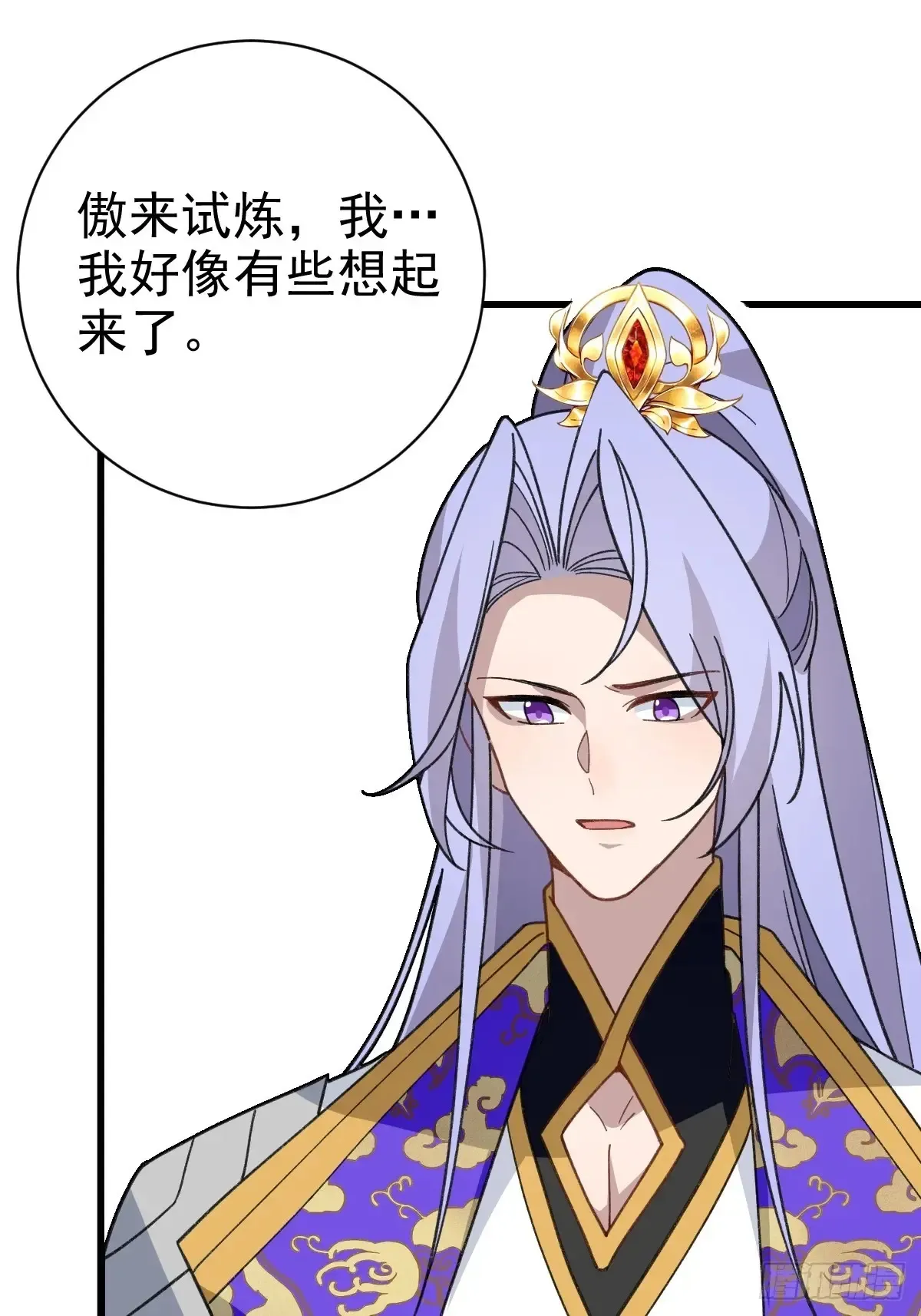 93-进入幻境！ 第75页