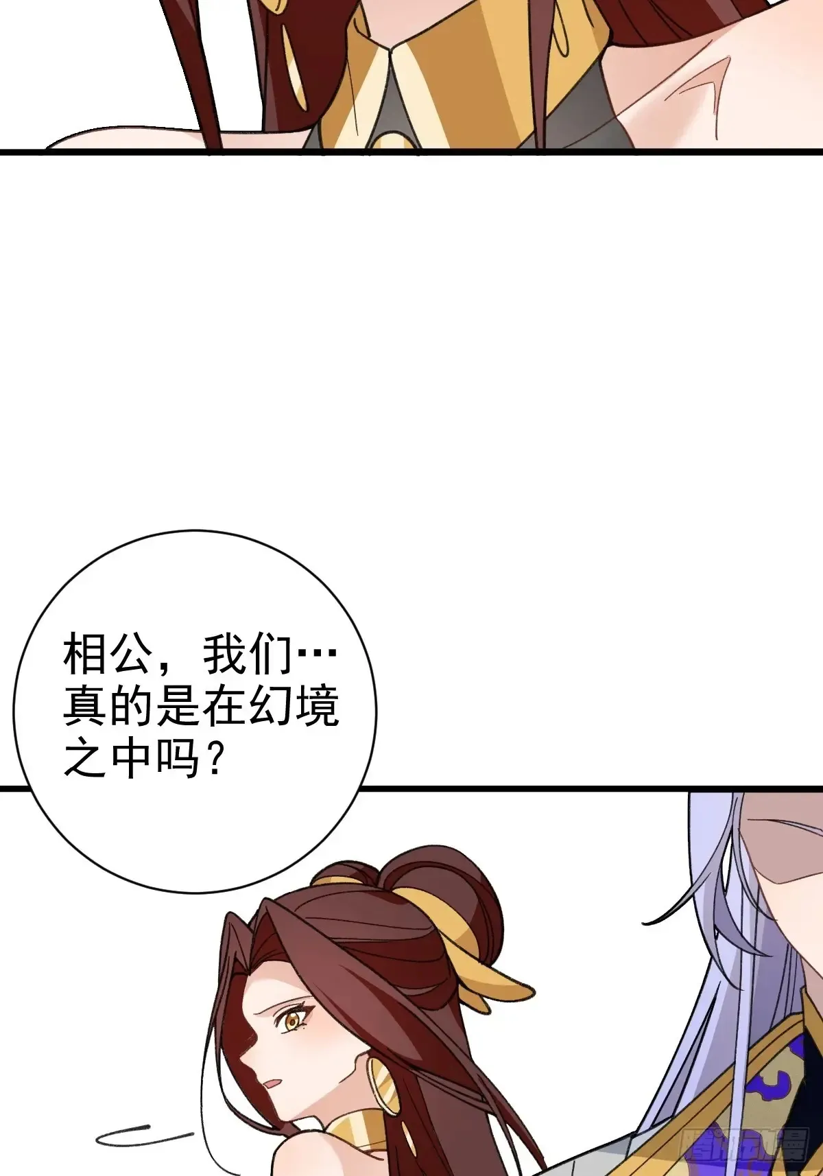 93-进入幻境！ 第77页