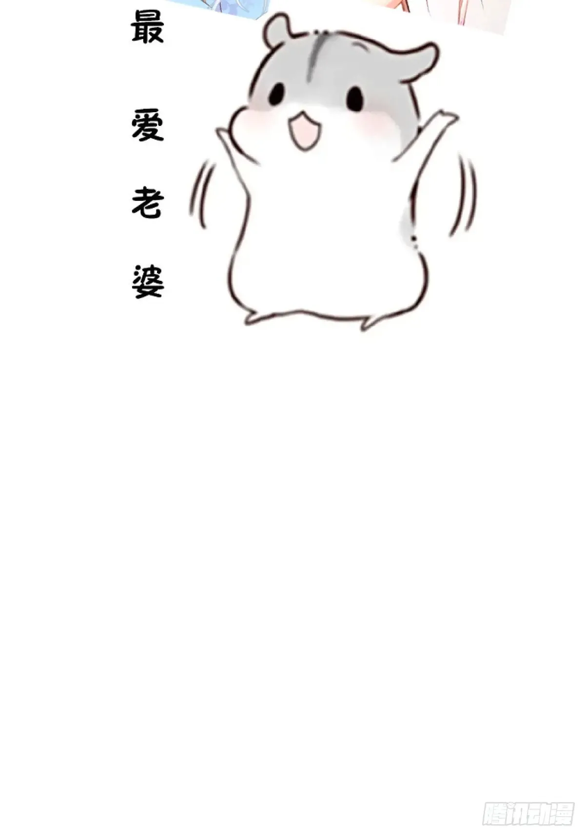 93-进入幻境！ 第81页