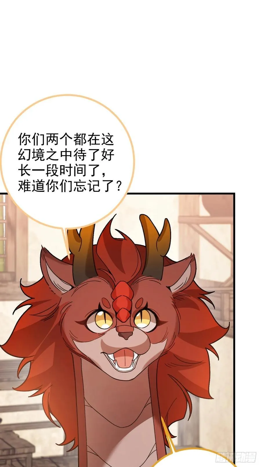 94-梦醒了！ 第3页