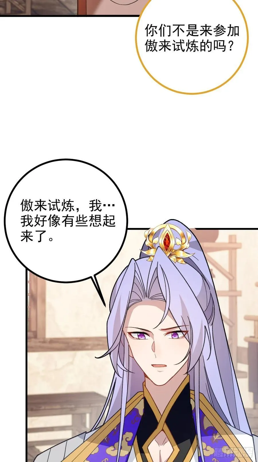 94-梦醒了！ 第4页