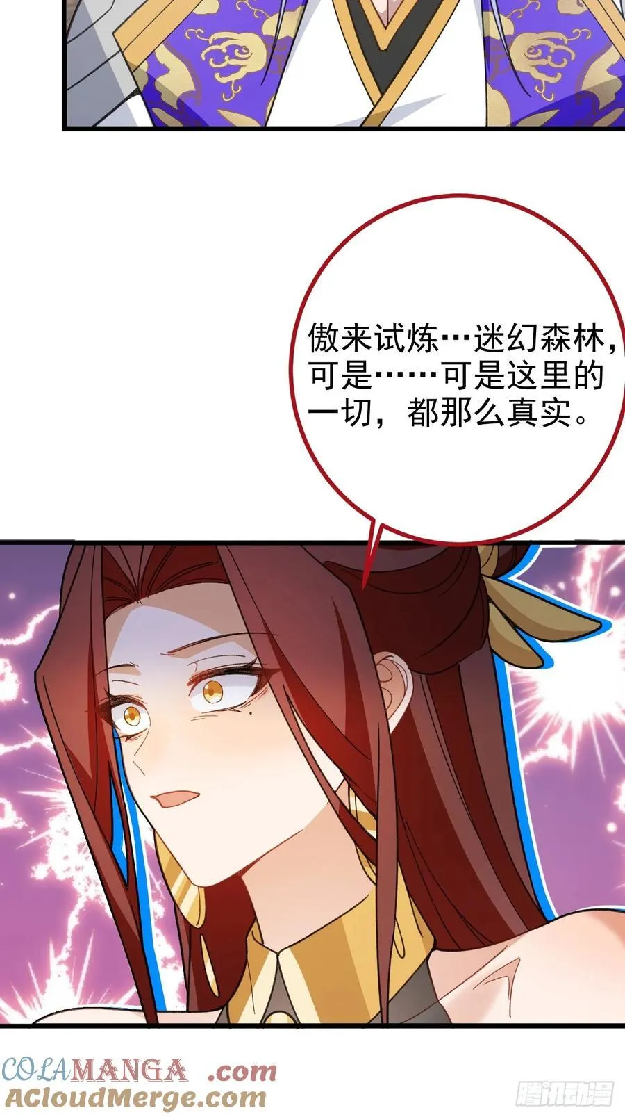 94-梦醒了！ 第5页