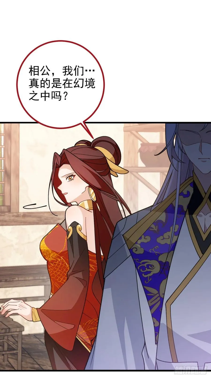 94-梦醒了！ 第6页