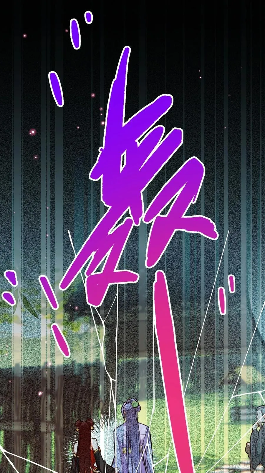 94-梦醒了！ 第8页