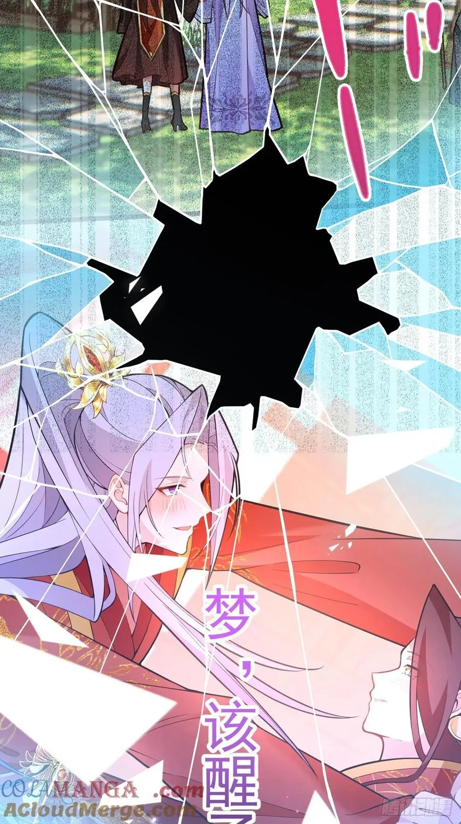 94-梦醒了！ 第9页