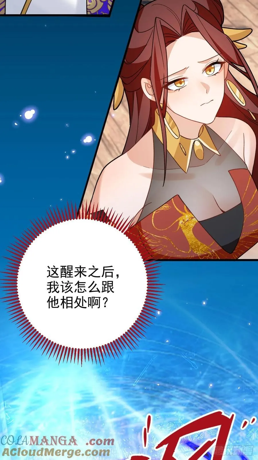94-梦醒了！ 第13页