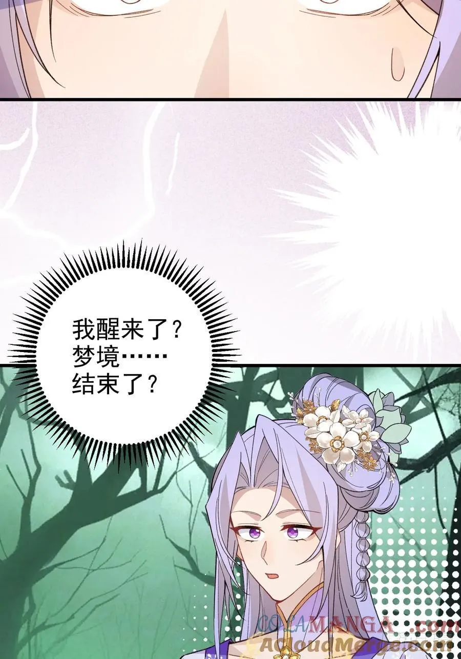 94-梦醒了！ 第17页