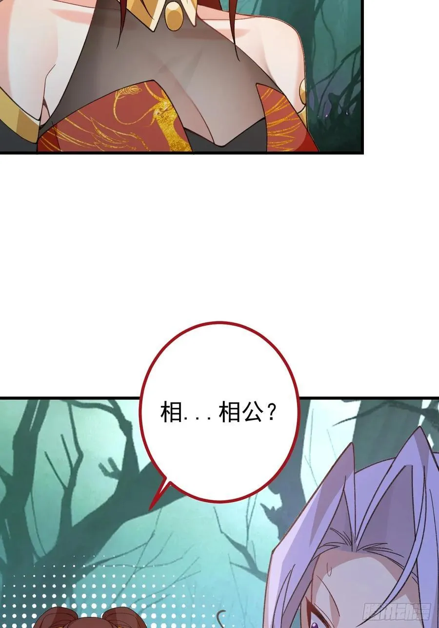 94-梦醒了！ 第19页