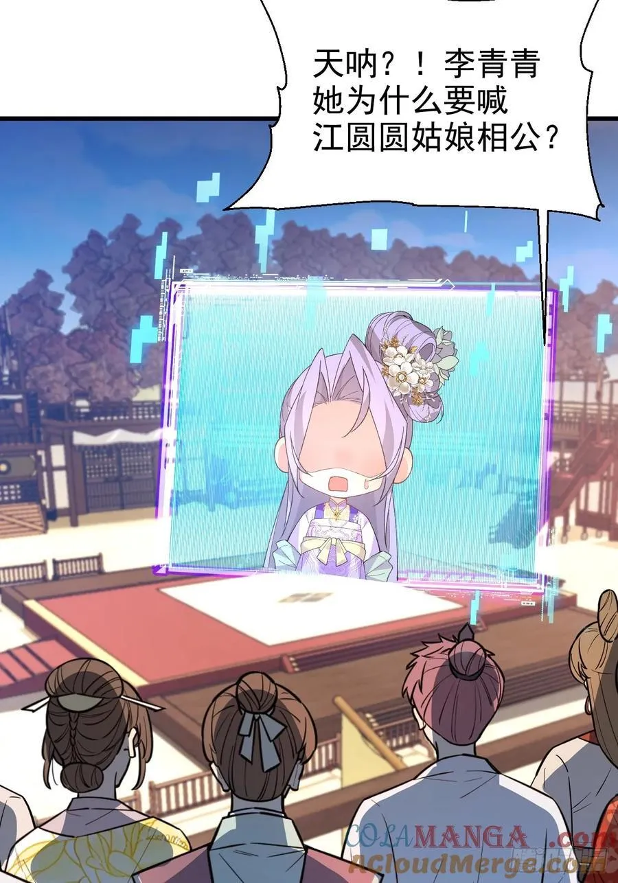 94-梦醒了！ 第21页