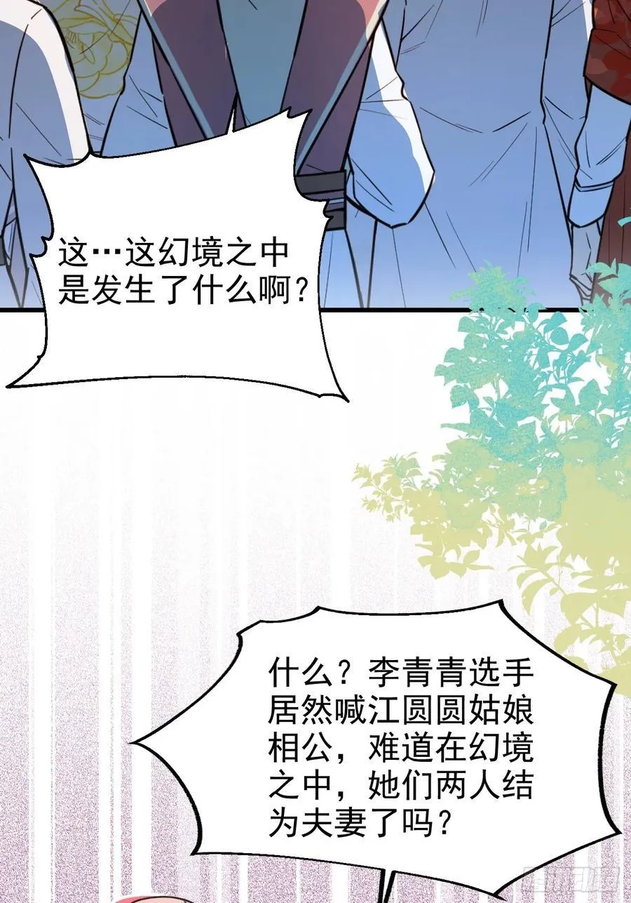 94-梦醒了！ 第22页