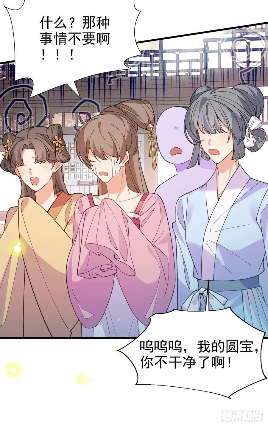 94-梦醒了！ 第24页