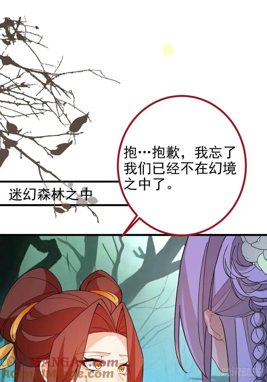 94-梦醒了！ 第25页