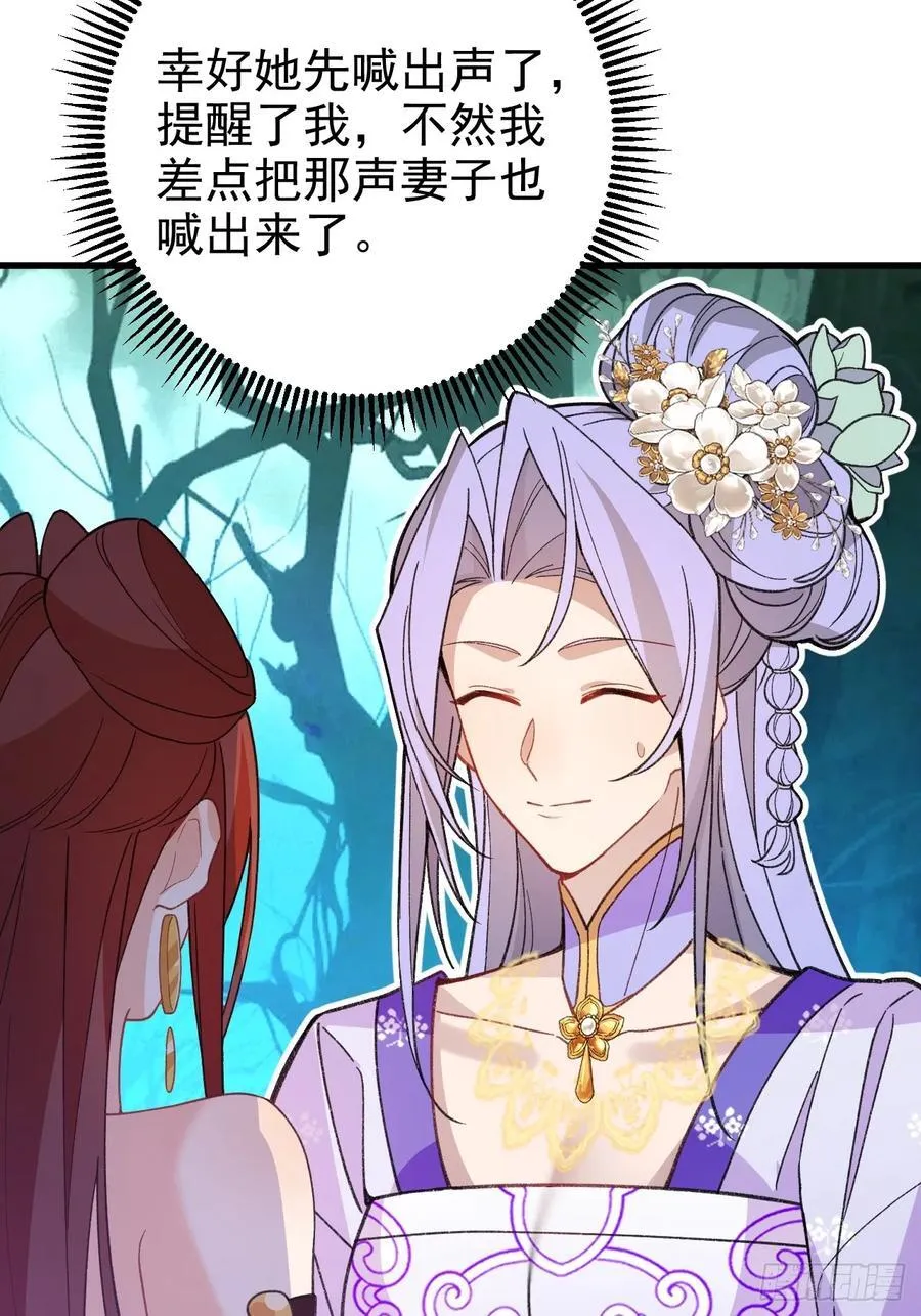 94-梦醒了！ 第27页