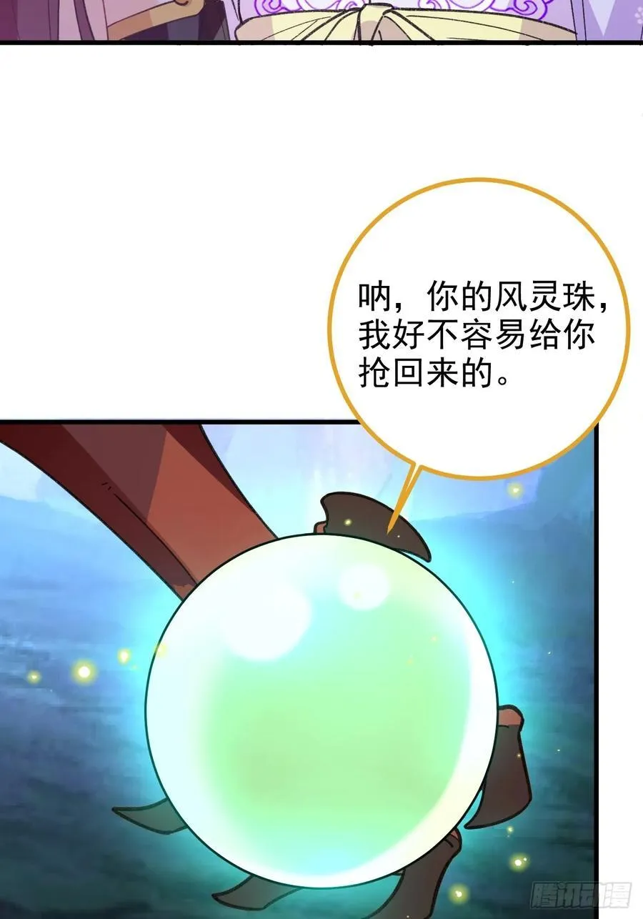 94-梦醒了！ 第28页