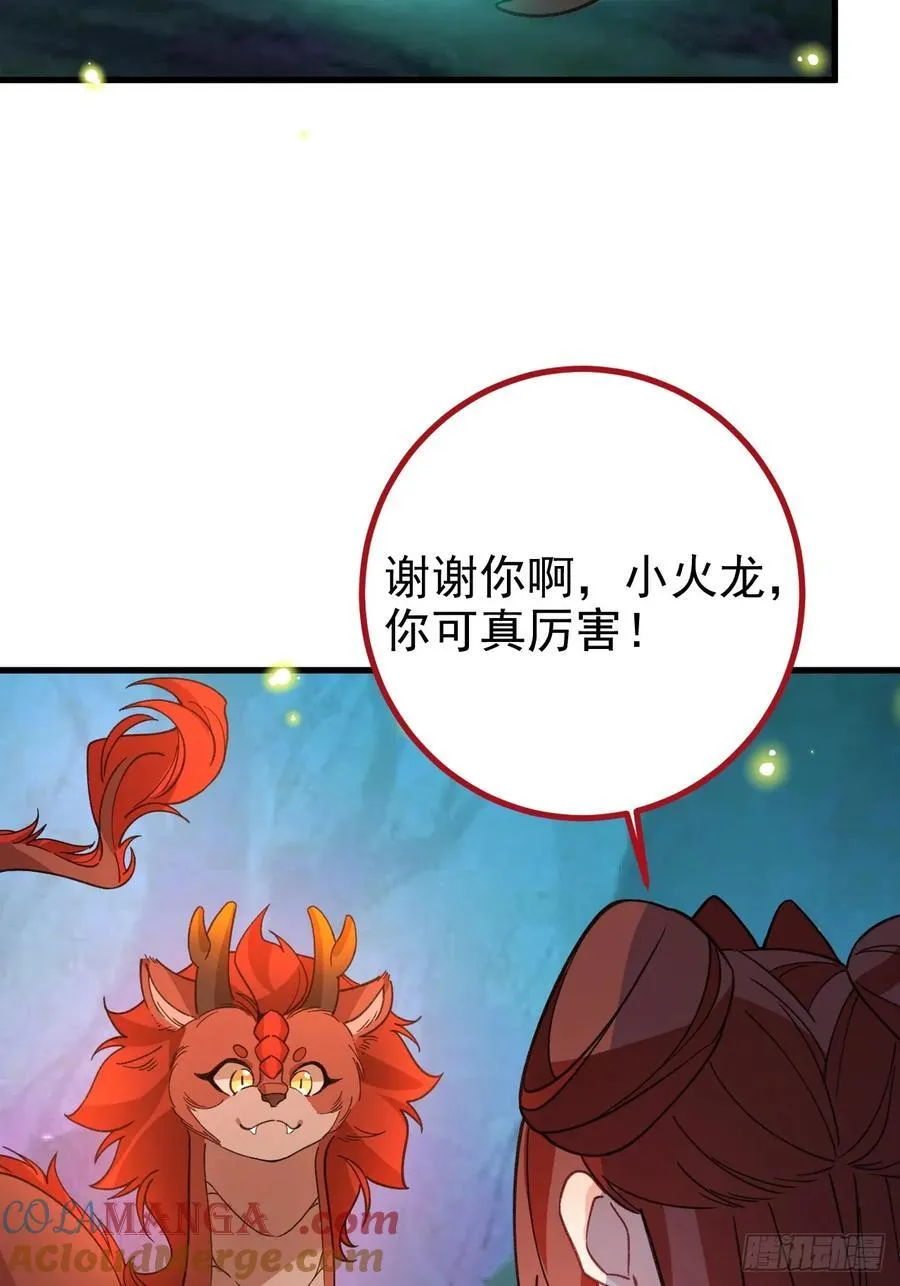 94-梦醒了！ 第29页