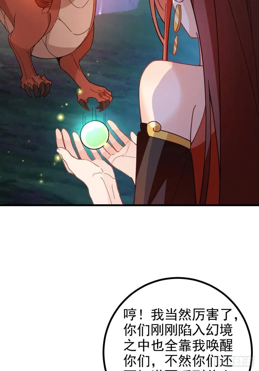 94-梦醒了！ 第30页