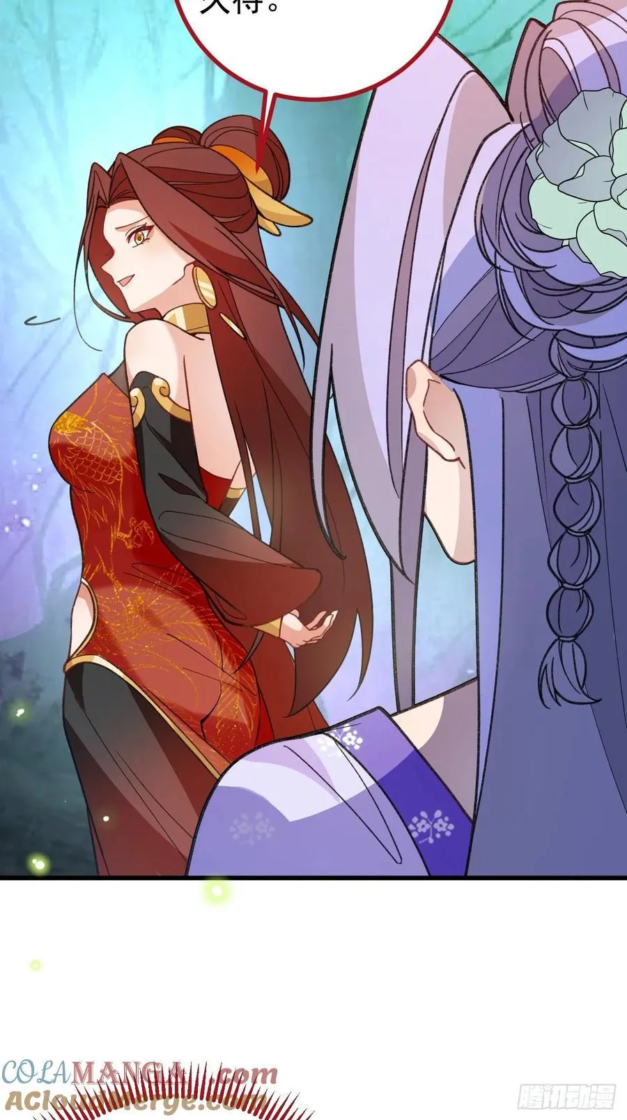 94-梦醒了！ 第33页