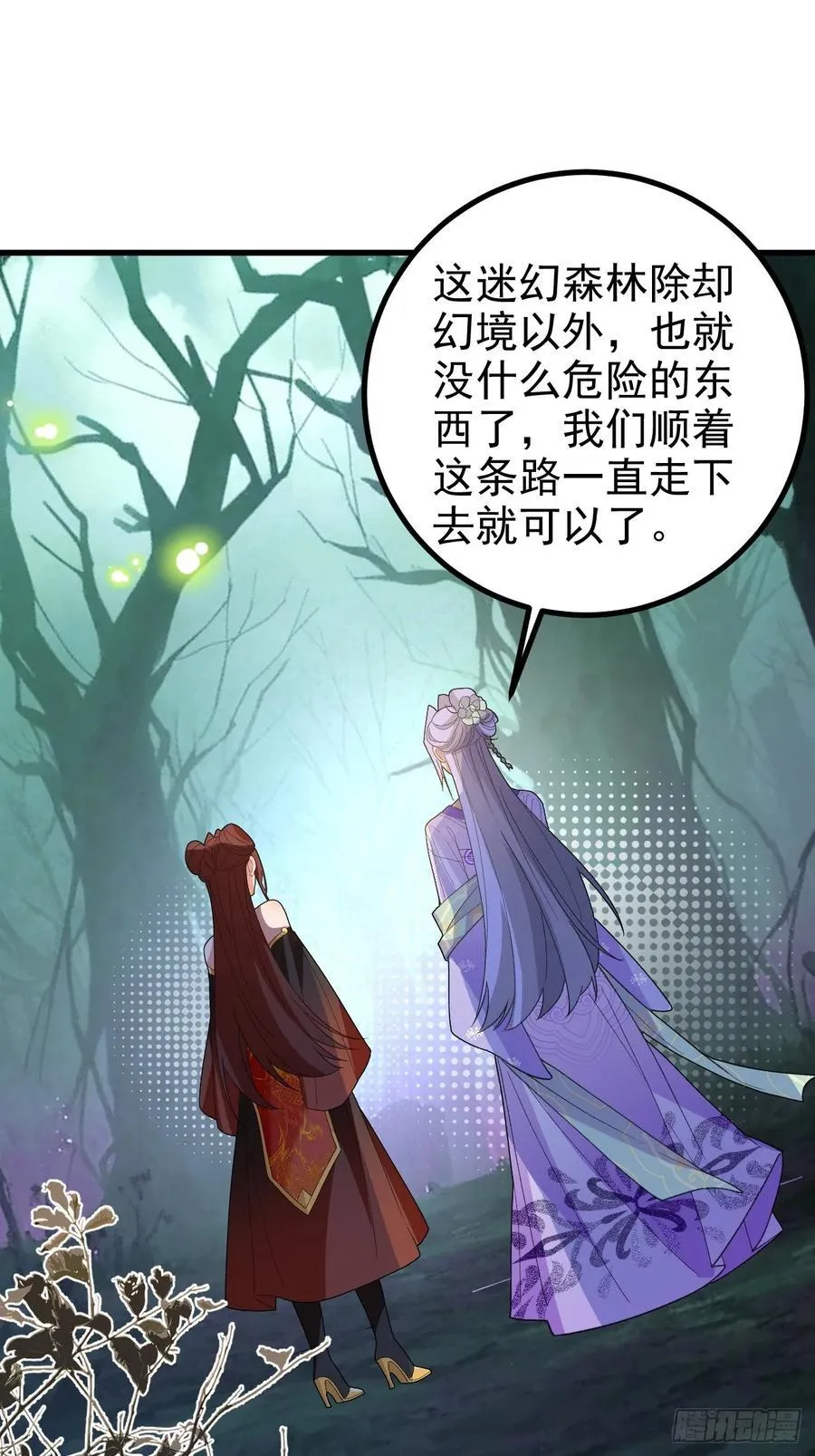 94-梦醒了！ 第36页