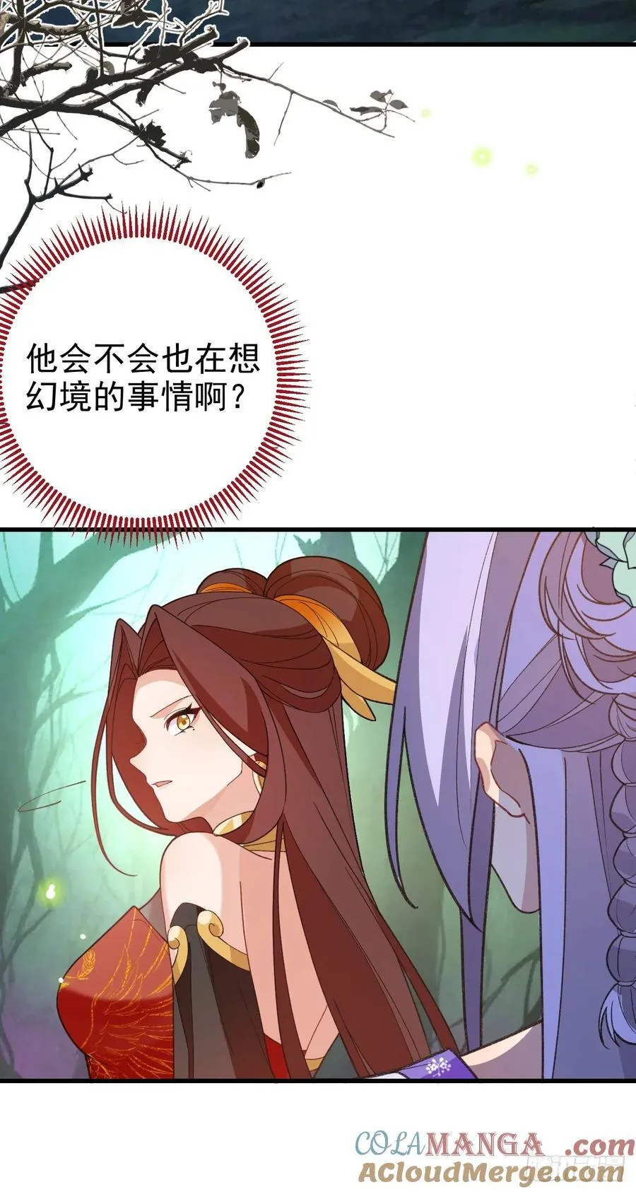 94-梦醒了！ 第37页