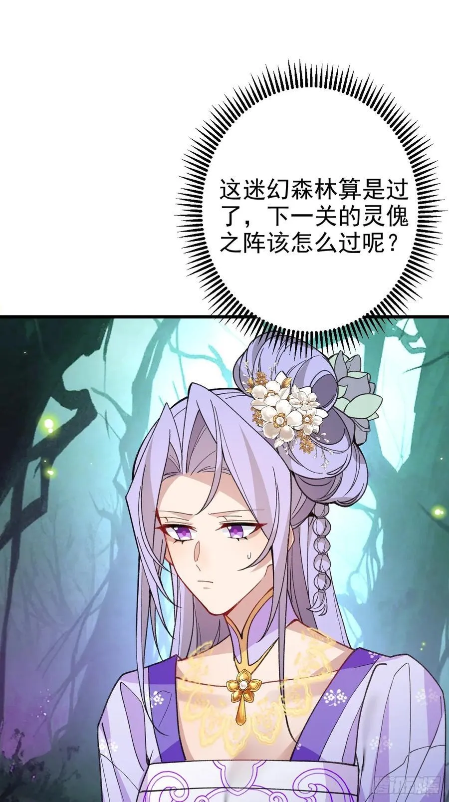 94-梦醒了！ 第38页