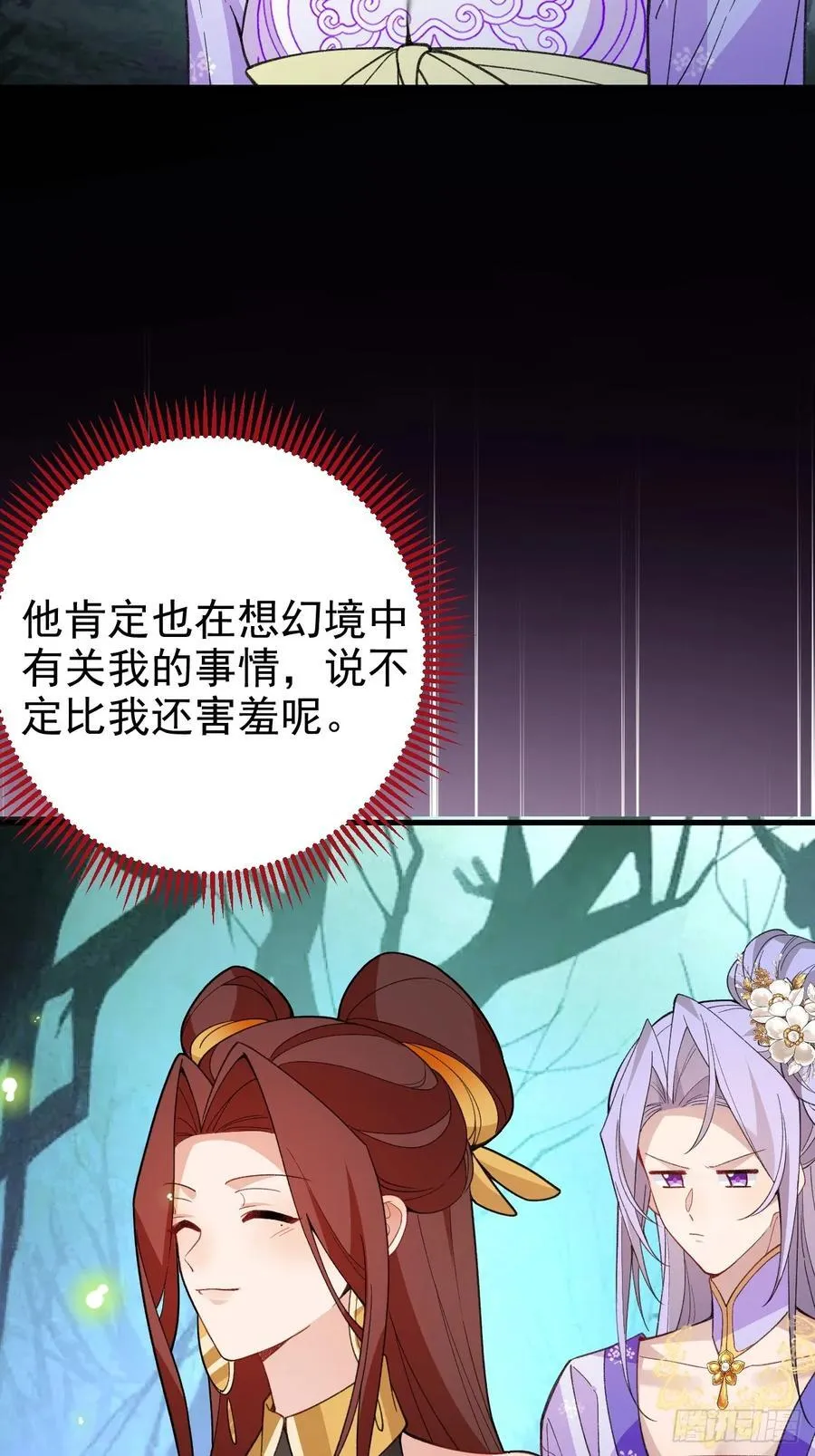 94-梦醒了！ 第39页