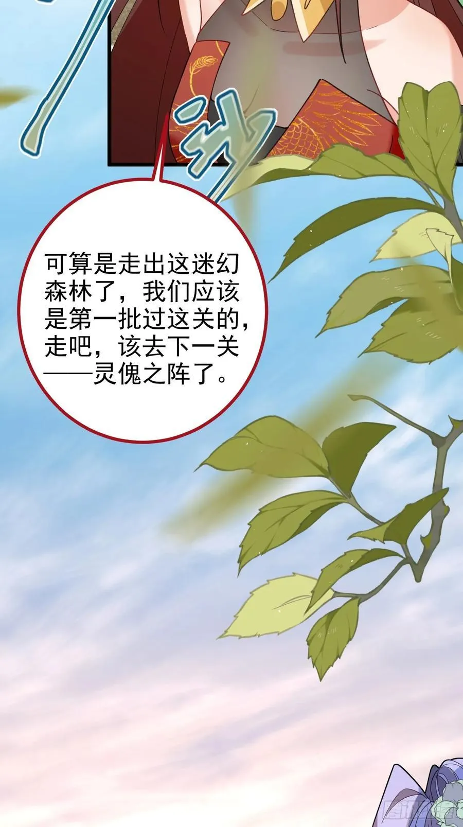 94-梦醒了！ 第43页