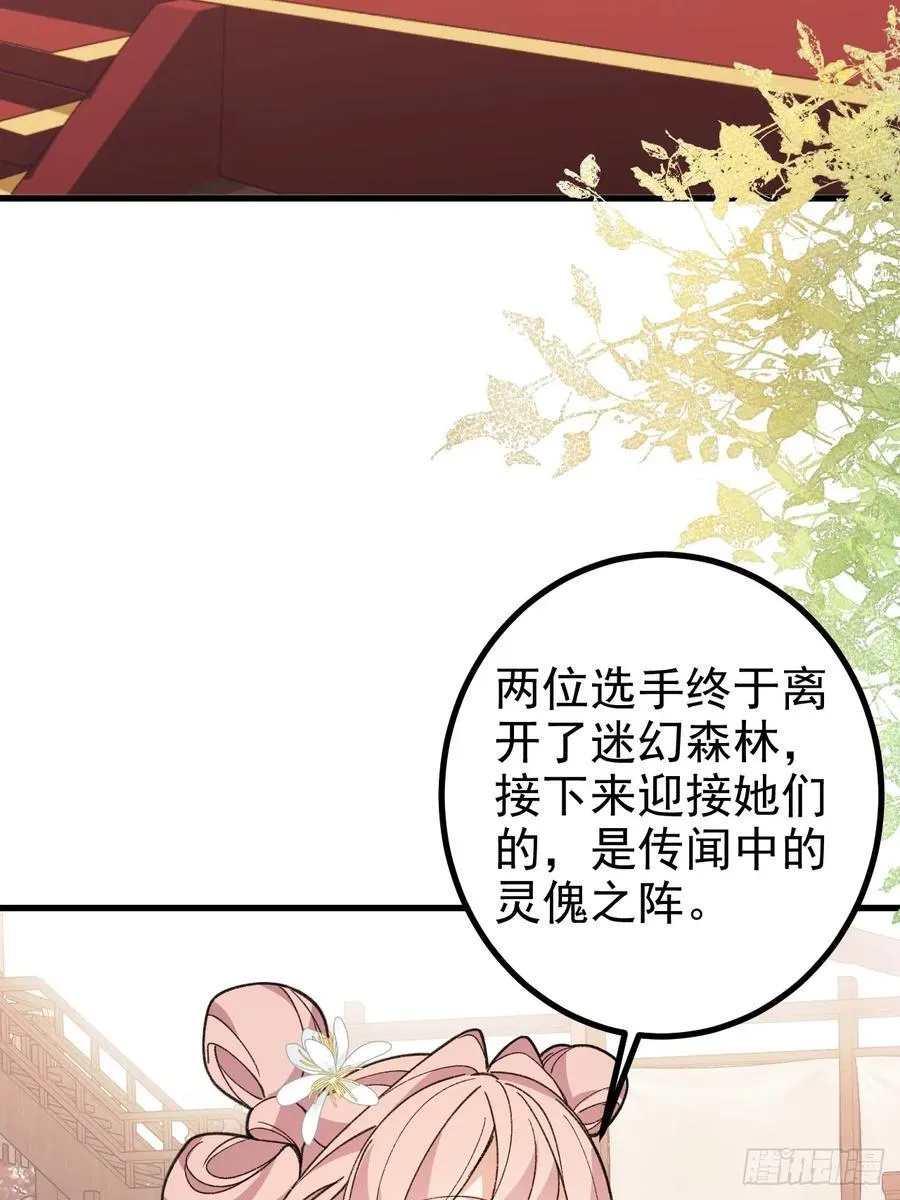 94-梦醒了！ 第46页