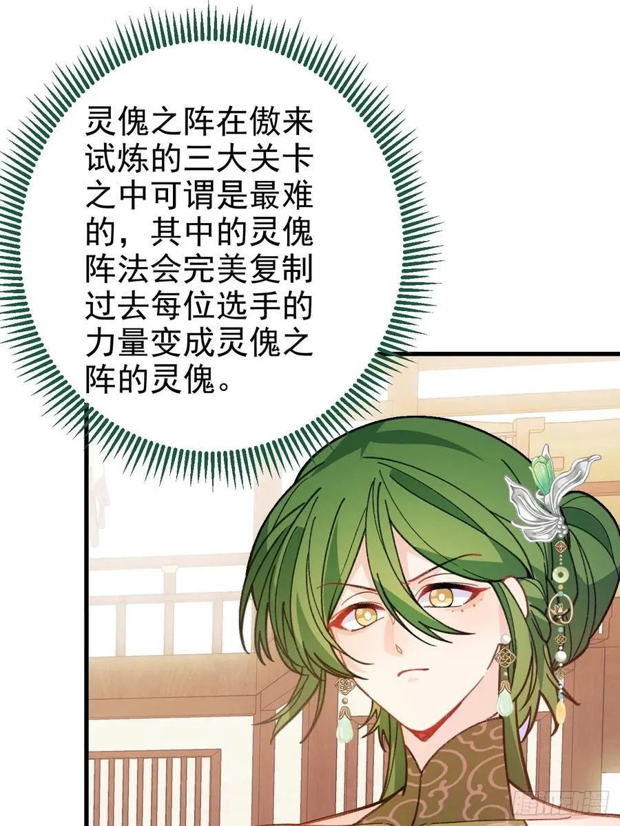 94-梦醒了！ 第48页