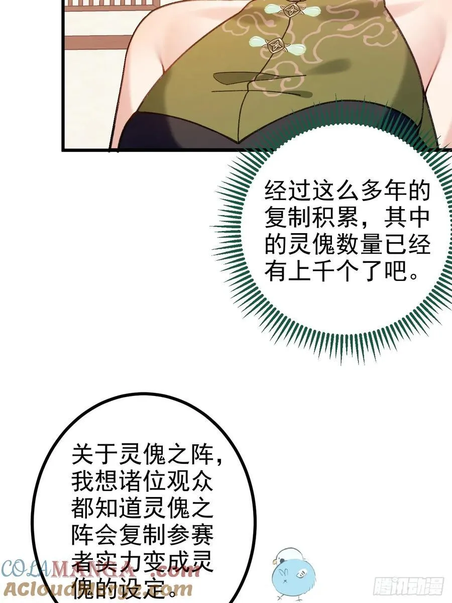 94-梦醒了！ 第49页