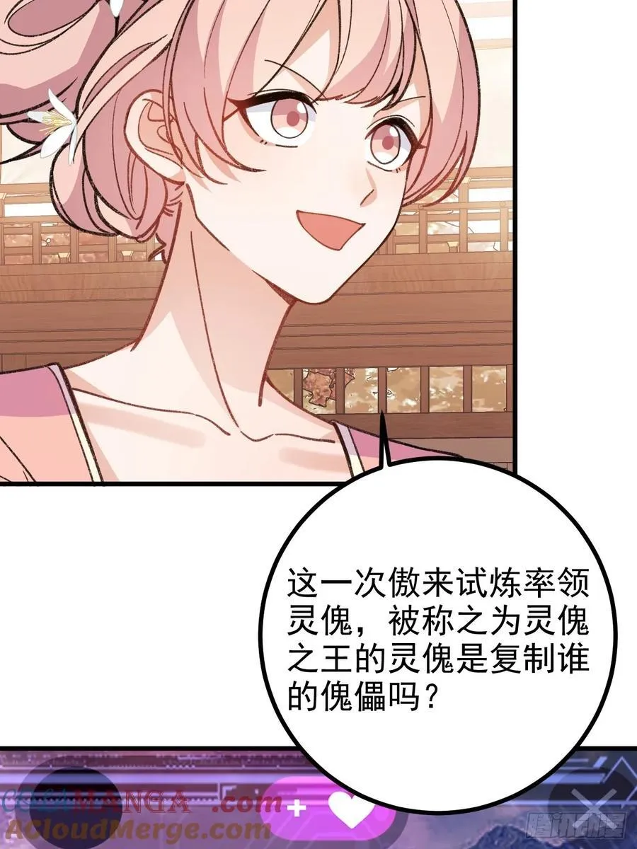 94-梦醒了！ 第53页