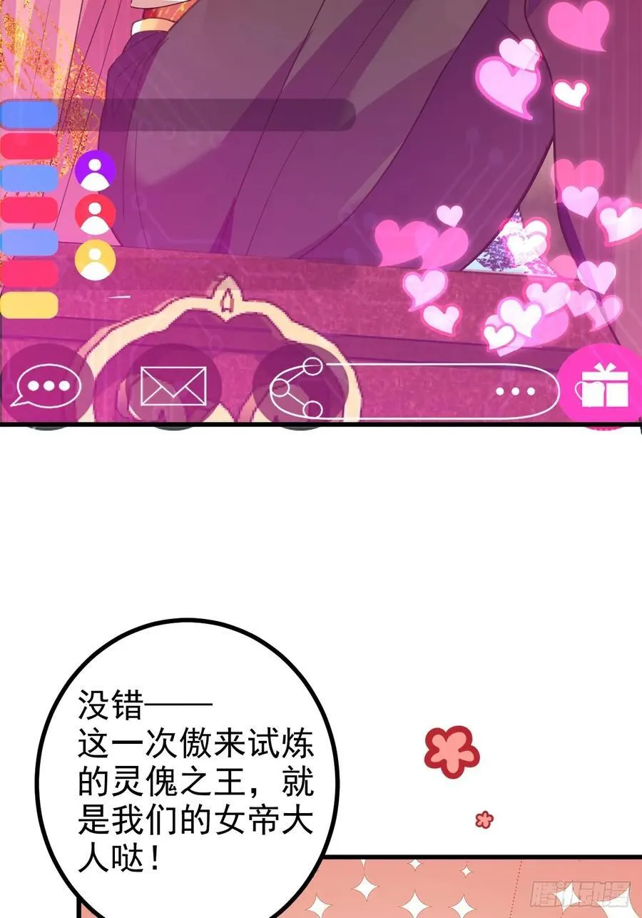 94-梦醒了！ 第56页